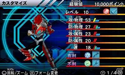 3DS「ガイストクラッシャー」玩具「ガイメタル」との連動要素を紹介！クラッシャーをサポートする「ソウル」＆「ソウルガイスト」も公開！の画像7