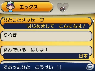 3DS「ポケットモンスター X・Y」最初のパートナーとなる3匹のポケモンの進化した姿が明らかに―ミュウツーにはもうひとつのメガシンカが！？の画像90
