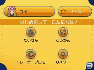 3DS「ポケットモンスター X・Y」最初のパートナーとなる3匹のポケモンの進化した姿が明らかに―ミュウツーにはもうひとつのメガシンカが！？の画像96