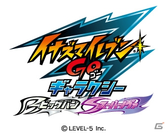 3DS「イナズマイレブンGO ギャラクシー ビッグバン／スーパーノヴァ」の発売日が12月5日に決定！2バージョンの違いも一部明らかにの画像1