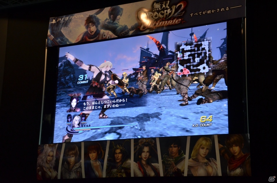 PS3/PS Vita「無双OROCHI2 Ultimate」は新要素盛りだくさんでボリューム満点―鈴木亮浩プロデューサーと野田洋司ディレクターによるトークショーの模様をお届けの画像11