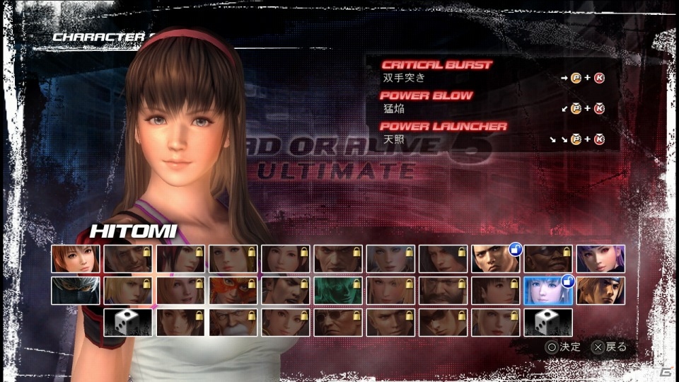 入門編としてもシンプルな対戦ゲームとしても最適―PS3「DEAD OR ALIVE 5 Ultimate」基本無料版でできることを徹底紹介！の画像10