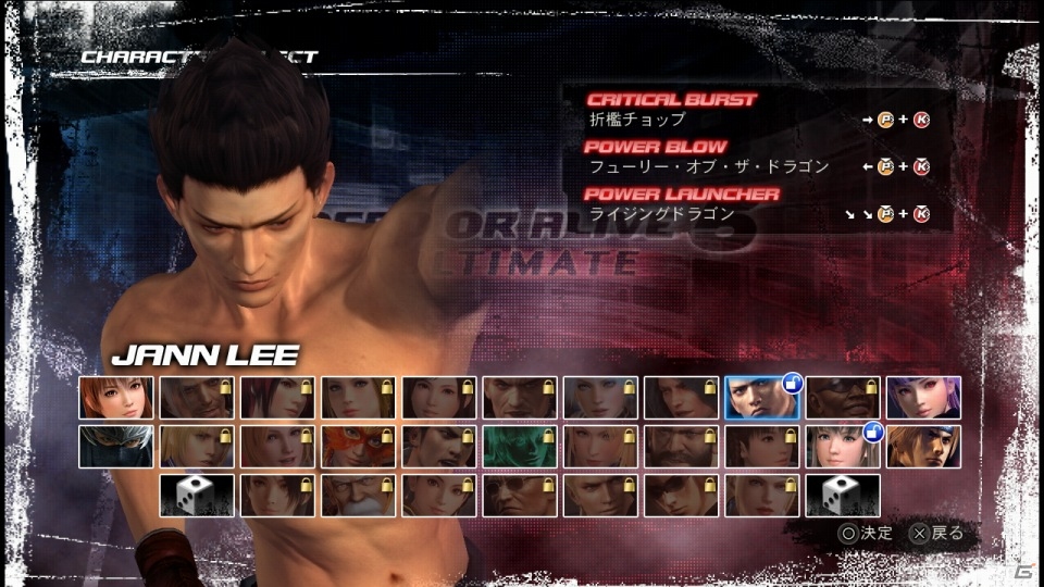 入門編としてもシンプルな対戦ゲームとしても最適―PS3「DEAD OR ALIVE 5 Ultimate」基本無料版でできることを徹底紹介！の画像11