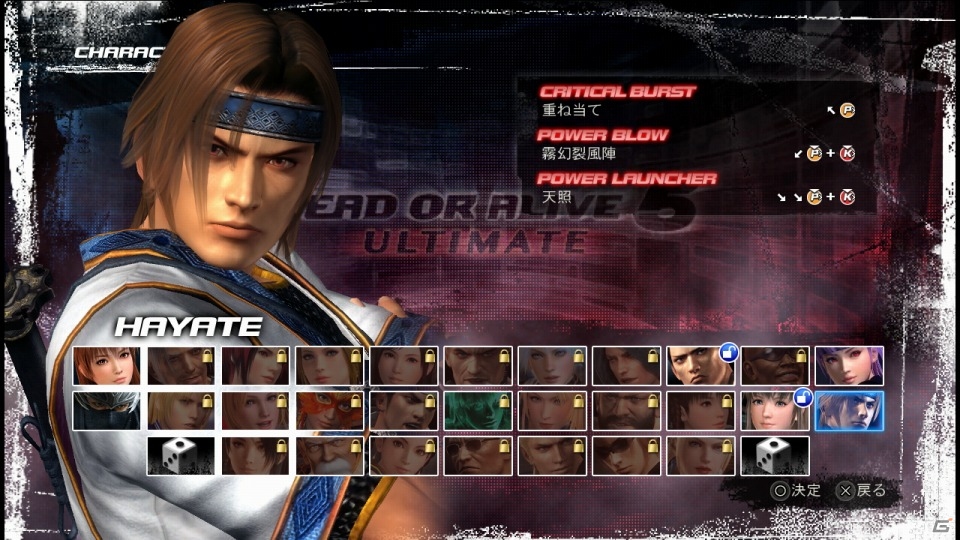 入門編としてもシンプルな対戦ゲームとしても最適―PS3「DEAD OR ALIVE 5 Ultimate」基本無料版でできることを徹底紹介！の画像3