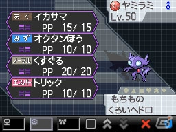 「ポケモンスマッシュ！」のゴルゴ所長が応援した「しょちょうのヤミラミ」がポケモンセンターにて9月15日より期間限定でプレゼント！の画像3