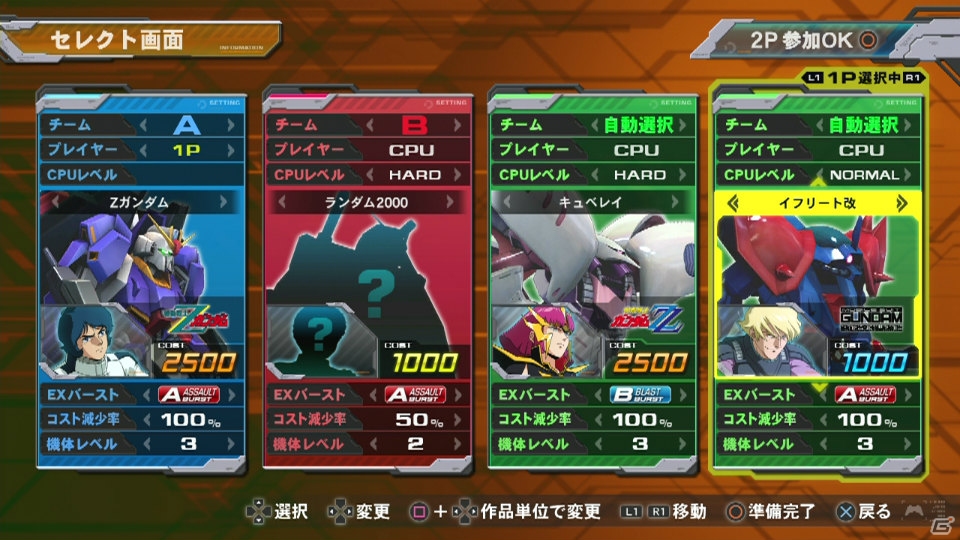 「機動戦士ガンダム エクストリームバーサス フルブースト」がPS3で2014年に発売！TGS 2013では試遊＆ステージイベントが決定の画像20
