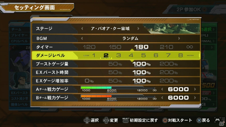 「機動戦士ガンダム エクストリームバーサス フルブースト」がPS3で2014年に発売！TGS 2013では試遊＆ステージイベントが決定の画像21