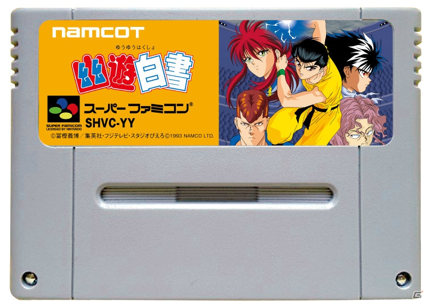 3DS「バンダイナムコゲームス PRESENTS Jレジェンド列伝」の初回封入特典で「ドラゴンボールZII 激神フリーザ！！」が遊べるように！収録ラインナップの続報もの画像29
