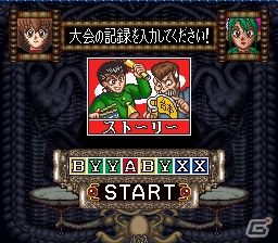 3DS「バンダイナムコゲームス PRESENTS Jレジェンド列伝」の初回封入特典で「ドラゴンボールZII 激神フリーザ！！」が遊べるように！収録ラインナップの続報もの画像32