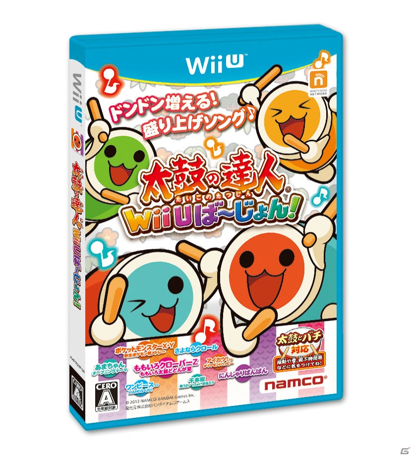 新曲をダウンロード配信！新モード「バトンタッチ演奏」も追加したWii U「太鼓の達人 Wii Uば～じょん！」が2013年11月21日に発売の画像2