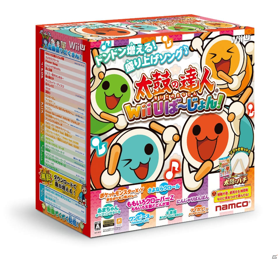 新曲をダウンロード配信！新モード「バトンタッチ演奏」も追加したWii U「太鼓の達人 Wii Uば～じょん！」が2013年11月21日に発売の画像3