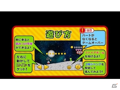 未知の惑星でコインを集めまくろう！iOS/Android「宇宙でコイン」が配信開始の画像5