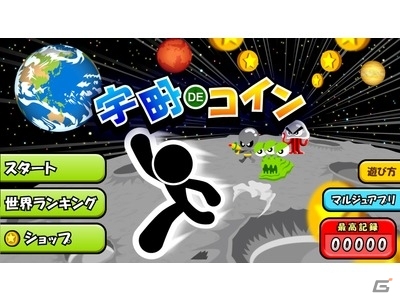 未知の惑星でコインを集めまくろう！iOS/Android「宇宙でコイン」が配信開始の画像6