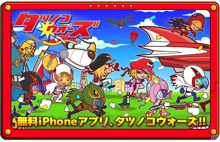 ヒーローたちを育てて悪者たちからタツノコ王国を取りもどそう！iOS「タツノコウォーズ」が配信開始の画像1