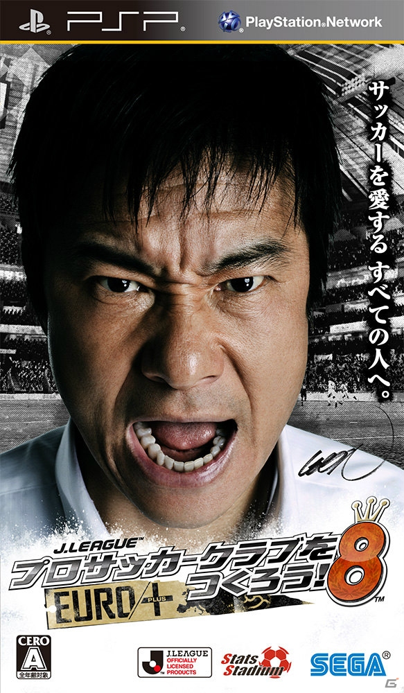 2013年度新データを搭載したPSP「J.LEAGUE プロサッカークラブをつくろう！8 EURO PLUS」公式サイトがリニューアルの画像1