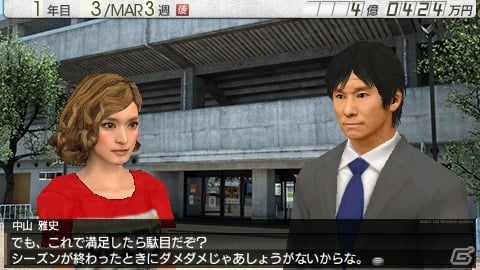 2013年度新データを搭載したPSP「J.LEAGUE プロサッカークラブをつくろう！8 EURO PLUS」公式サイトがリニューアルの画像2