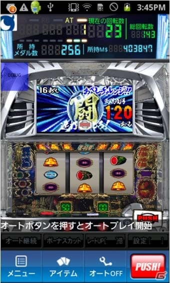 Android版「モバ7」ホールで稼働中の最新機種「パチスロ北斗の拳 転生の章」が配信開始の画像3