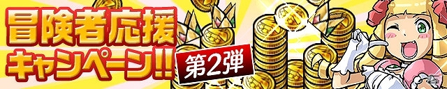 iOS/Android「ケリ姫スイーツ」コイン＆経験値玉が大量ドロップする「姫の強化合宿」キャンペーン開催！「巨大金箱ステージ」にテクニカルバトル実装の画像1