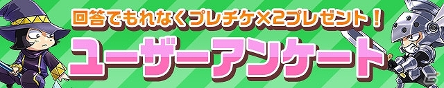 iOS/Android「ケリ姫スイーツ」コイン＆経験値玉が大量ドロップする「姫の強化合宿」キャンペーン開催！「巨大金箱ステージ」にテクニカルバトル実装の画像9