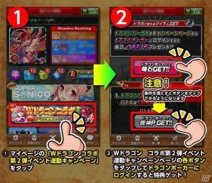 iOS「ドラゴンリーグX」＆「ドラゴンポーカー」Wドラゴンコラボ第2弾「イベント連動キャンペーン」がスタートの画像6