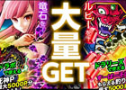 iOS「ドラゴンリーグX」＆「ドラゴンポーカー」Wドラゴンコラボ第2弾「イベント連動キャンペーン」がスタート