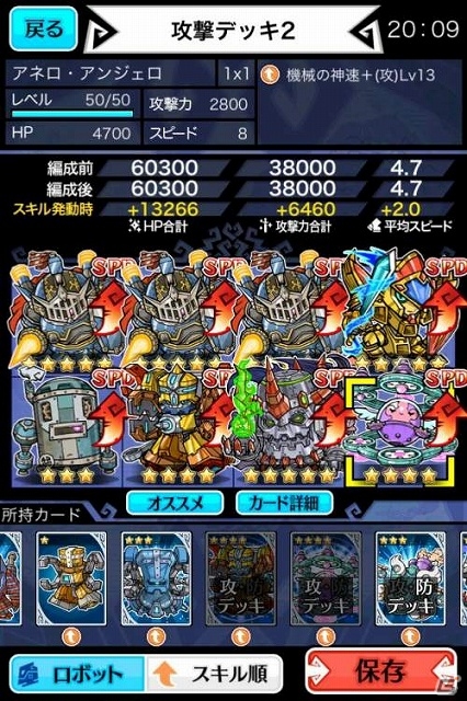 iOS/Android「LINE 勇者コレクター」ゲームの攻略情報を紹介！期間限定イベント「コレクト団からの挑戦状」が本日よりスタートの画像2
