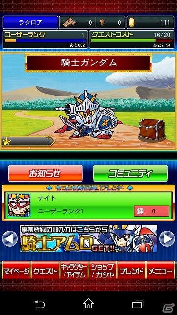 歴代シリーズの騎士団がここに集う！「ナイトガンダム パズルヒーローズ」今秋よりサービス予定―事前登録で限定キャラ「騎士アムロ」が入手可能の画像6