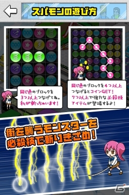 美少女剣士を操ってモンスターたちを退治しよう！iOS「斬りすぎ注意！スパモン」が配信開始の画像5