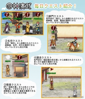 PC「四神演武 Regulus」4つの毎日クエストの受注回数が増加する「毎日クエスト増量キャンペーン」が開催の画像2