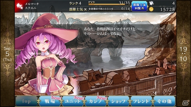 iOS「メルファリア マーチ」の配信日が9月19日に決定！「東京ゲームショウ2013」にてキャラクターの人気投票を実施の画像5