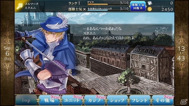 iOS「メルファリア マーチ」の配信日が9月19日に決定！「東京ゲームショウ2013」にてキャラクターの人気投票を実施の画像6