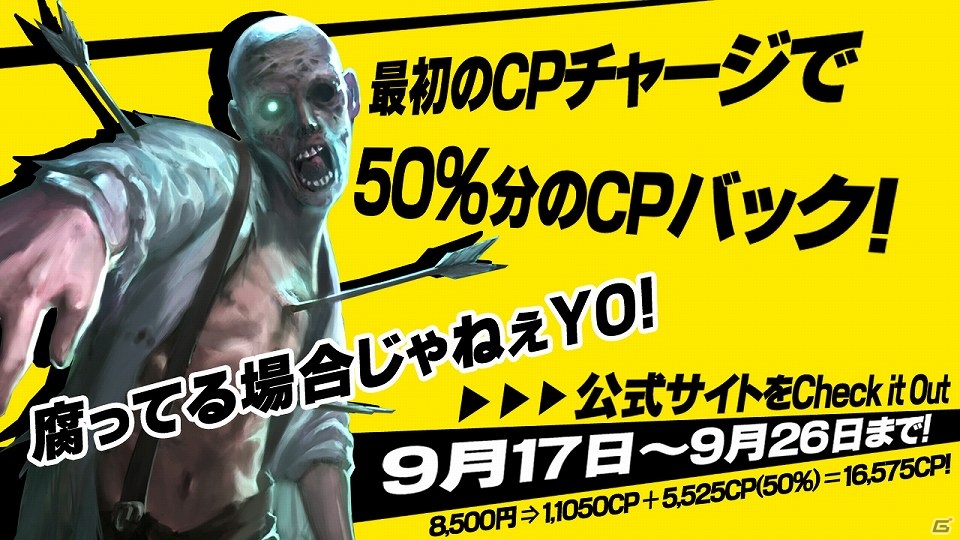 iOS/Android「モンスタークライ」50％CPバックキャンペーン実施！高難度新ダンジョン「竜の巣」も登場の画像1