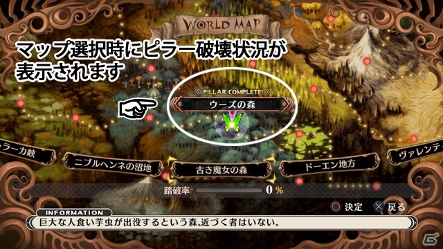 PS3「魔女と百騎兵」がさらに遊びやすく！強化に必要な「愚者の石」が拠点マップのショップで購入可能になるパッチデータ第2弾が配信の画像2