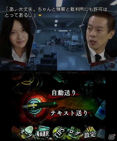 ゲームだけのオリジナルエピソードが展開する3DS「SPEC～干～」TVCMが公式サイトにて公開の画像1