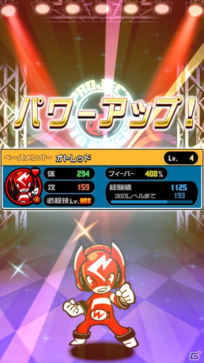 App Storeにて配信中のリズムアクションゲーム「オトレンジャー」ゲームプレイに役立つ情報や曜日限定ステージを紹介の画像12