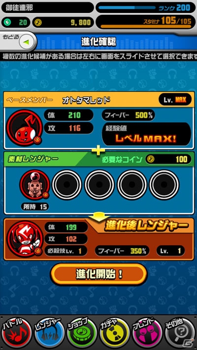 App Storeにて配信中のリズムアクションゲーム「オトレンジャー」ゲームプレイに役立つ情報や曜日限定ステージを紹介の画像13