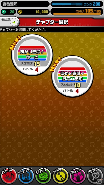 App Storeにて配信中のリズムアクションゲーム「オトレンジャー」ゲームプレイに役立つ情報や曜日限定ステージを紹介の画像3