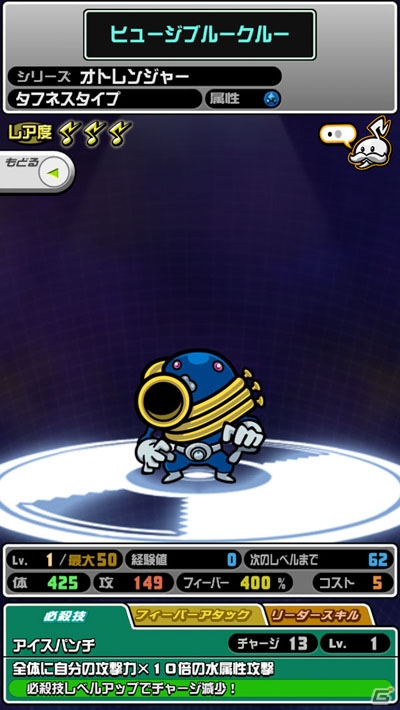 App Storeにて配信中のリズムアクションゲーム「オトレンジャー」ゲームプレイに役立つ情報や曜日限定ステージを紹介の画像7