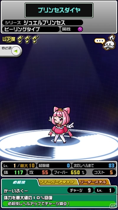 App Storeにて配信中のリズムアクションゲーム「オトレンジャー」ゲームプレイに役立つ情報や曜日限定ステージを紹介の画像8