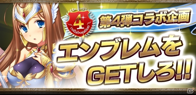 GREE「バハムートブレイブ」「精霊ファンタジア」など5タイトルの連動キャンペーンが開催の画像2