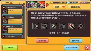 iOS/Android「ハローヒーロー」ヒーローをLv33まで強化できる「限界突破」＆「アクセサリー」システムが9月24日に実装！DL70万記念キャンペーンもの画像7
