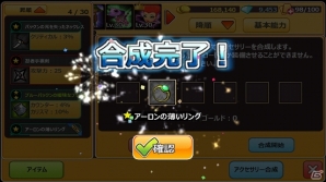 iOS/Android「ハローヒーロー」ヒーローをLv33まで強化できる「限界突破」＆「アクセサリー」システムが9月24日に実装！DL70万記念キャンペーンもの画像9