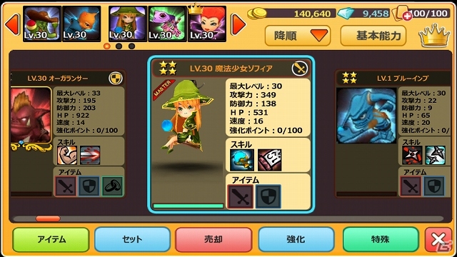 iOS/Android「ハローヒーロー」ヒーローをLv33まで強化できる「限界突破」＆「アクセサリー」システムが9月24日に実装！DL70万記念キャンペーンもの画像1