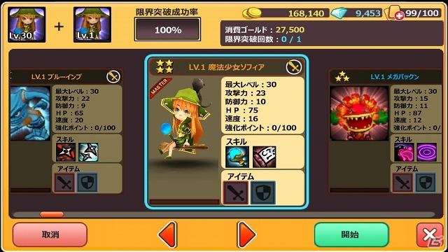 iOS/Android「ハローヒーロー」ヒーローをLv33まで強化できる「限界突破」＆「アクセサリー」システムが9月24日に実装！DL70万記念キャンペーンもの画像2