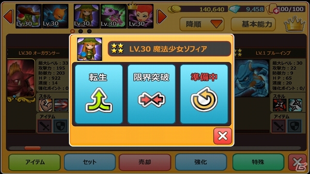 iOS/Android「ハローヒーロー」ヒーローをLv33まで強化できる「限界突破」＆「アクセサリー」システムが9月24日に実装！DL70万記念キャンペーンもの画像3