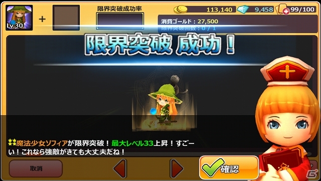 iOS/Android「ハローヒーロー」ヒーローをLv33まで強化できる「限界突破」＆「アクセサリー」システムが9月24日に実装！DL70万記念キャンペーンもの画像4