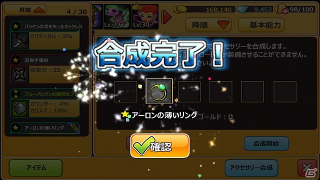 Ios Android ハローヒーロー ヒーローをlv33まで強化できる 限界突破 アクセサリー システムが9月24日に実装 Dl70万記念キャンペーンもの画像一覧 ゲーム情報サイト Gamer