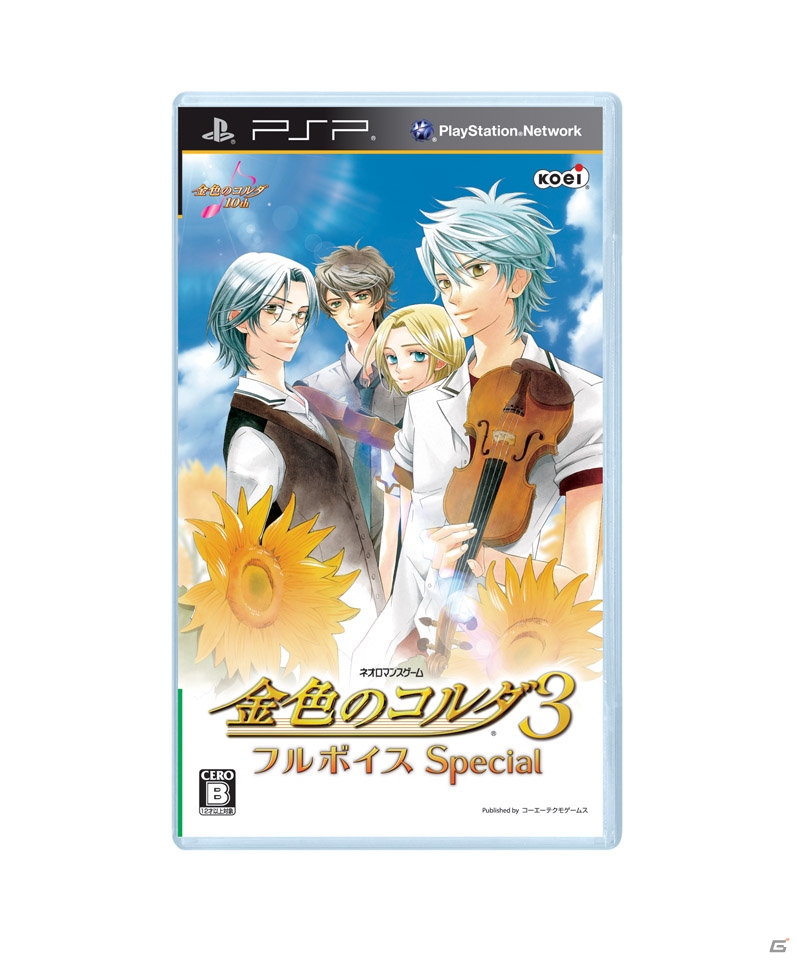 フルボイス化に新たな恋愛イベントの数々も楽しめる「金色のコルダ3 フルボイス Special」を紹介！ゲームソフトのプレゼントも！の画像1