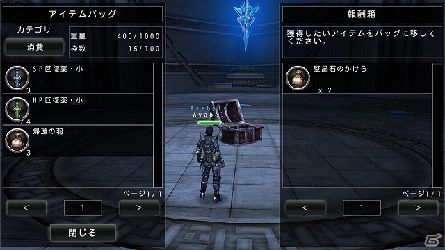iOS/Android「アヴァベルオンライン」オフラインでも遊べる「シングルダンジョン」や属性システム＆属性ダンジョンを追加する大型アップデートが実施の画像10