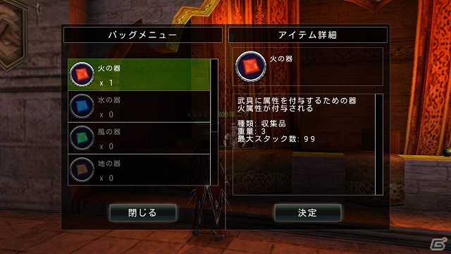 iOS/Android「アヴァベルオンライン」オフラインでも遊べる「シングルダンジョン」や属性システム＆属性ダンジョンを追加する大型アップデートが実施の画像13